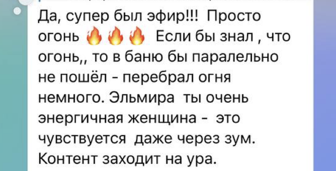 Отзыв Роберта Хасанова