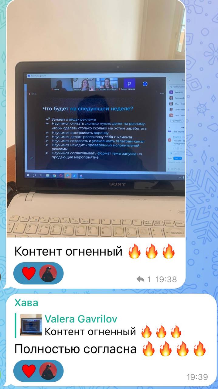Отзыв участника эфира